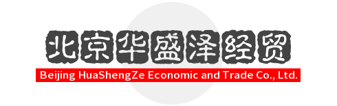 Beijing HuaShengZe Economic and Trade Co., Ltd.